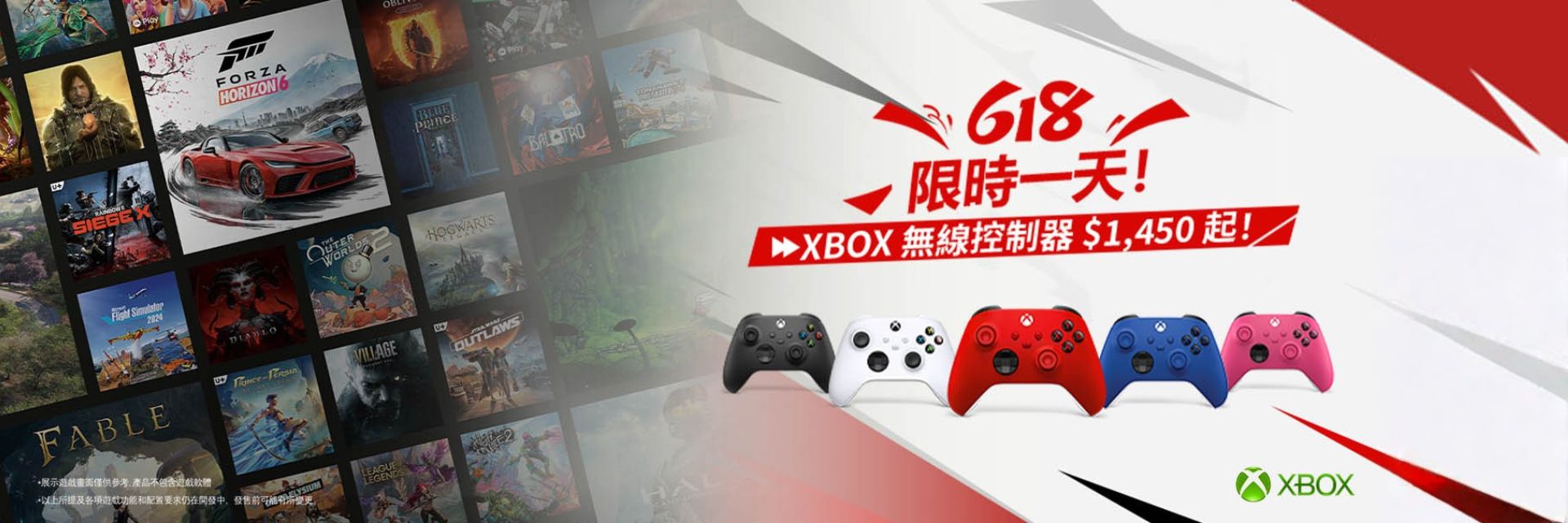 618 一日限定！  XBOX 無線控制器下殺 1450 元起！